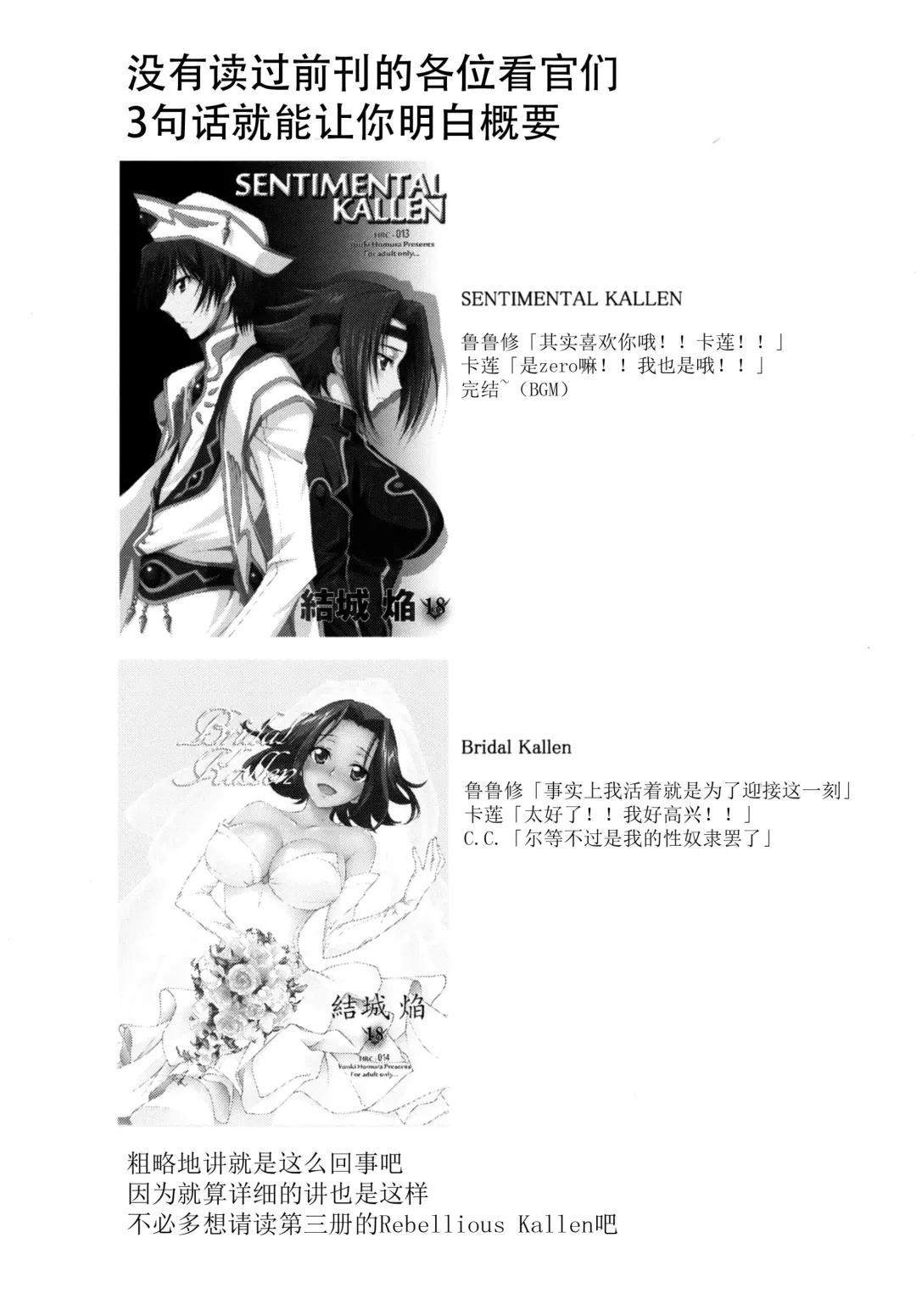 [Yuuki Homura] Rebellious Kallen Fhentai - Page 6