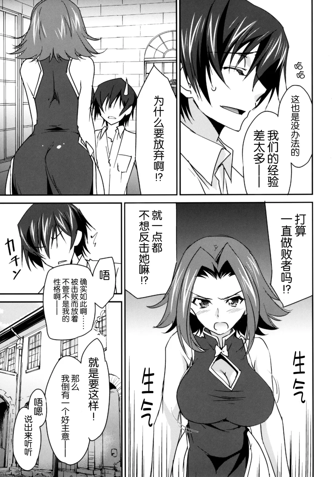 [Yuuki Homura] Rebellious Kallen Fhentai - Page 8
