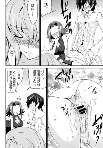 [Yuuki Homura] Rebellious Kallen Fhentai - Page 21