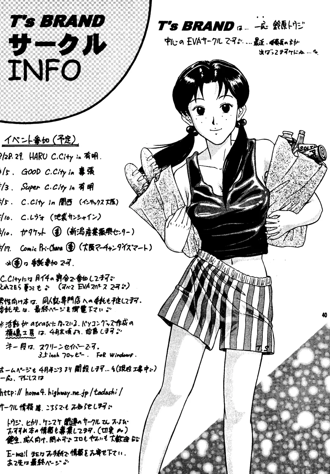 [Yokoshima Tadashi] Heaven's Kitchen Fhentai - Page 39