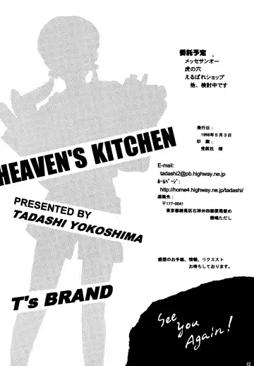 [Yokoshima Tadashi] Heaven's Kitchen Fhentai.net - Page 41