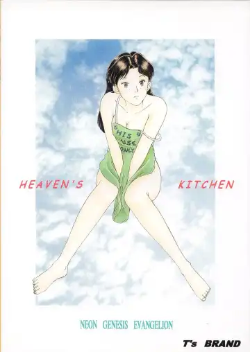 [Yokoshima Tadashi] Heaven's Kitchen Fhentai.net - Page 42