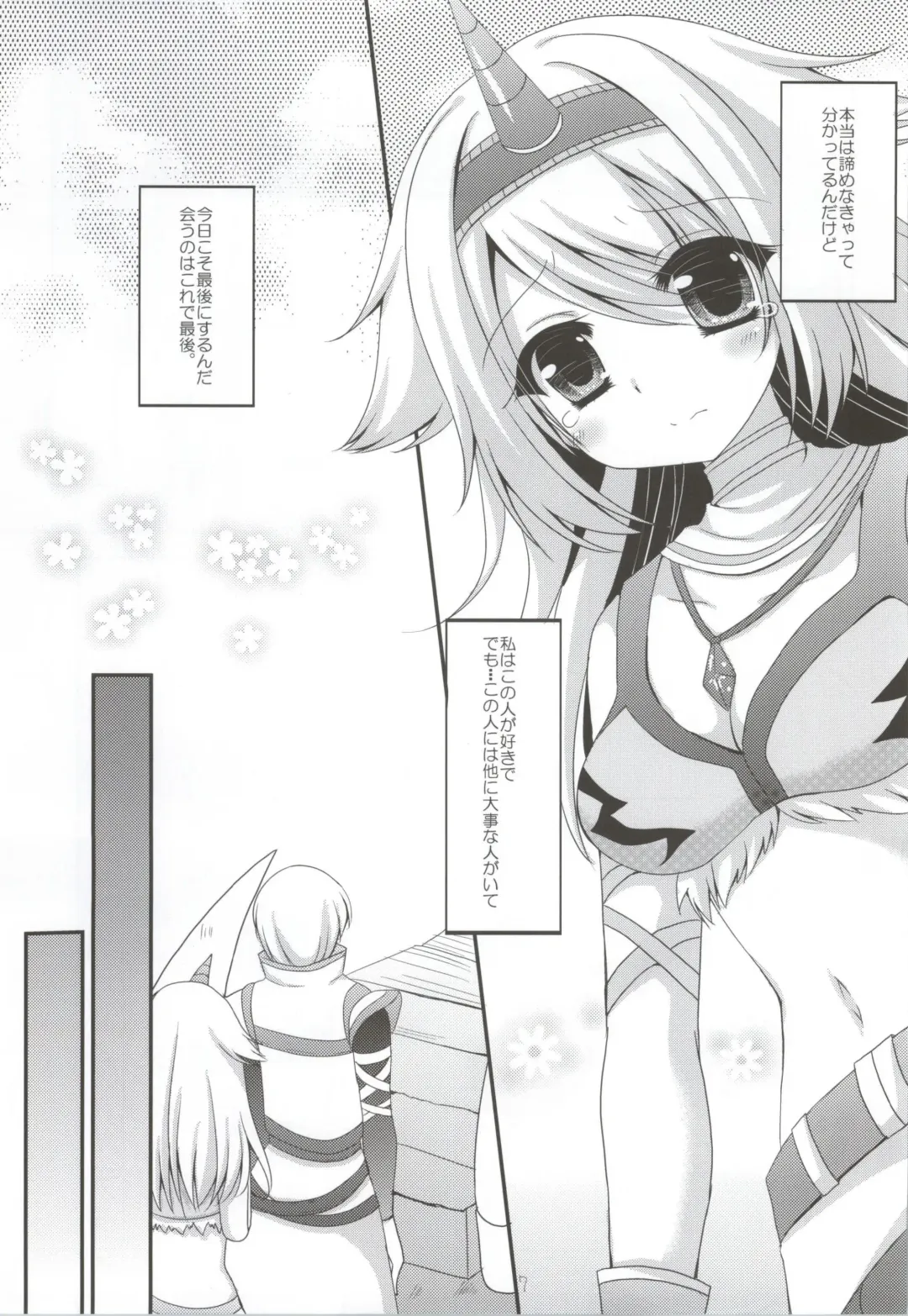 [Furukawa Remon] Usotsuki Kirin Fhentai - Page 3