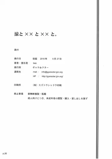 [Bee] Ryo to XX to XX to. (decensored) Fhentai - Page 25