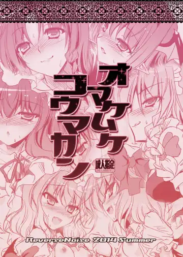 [Yamu] Omakemuke Koumakan - Fhentai.net