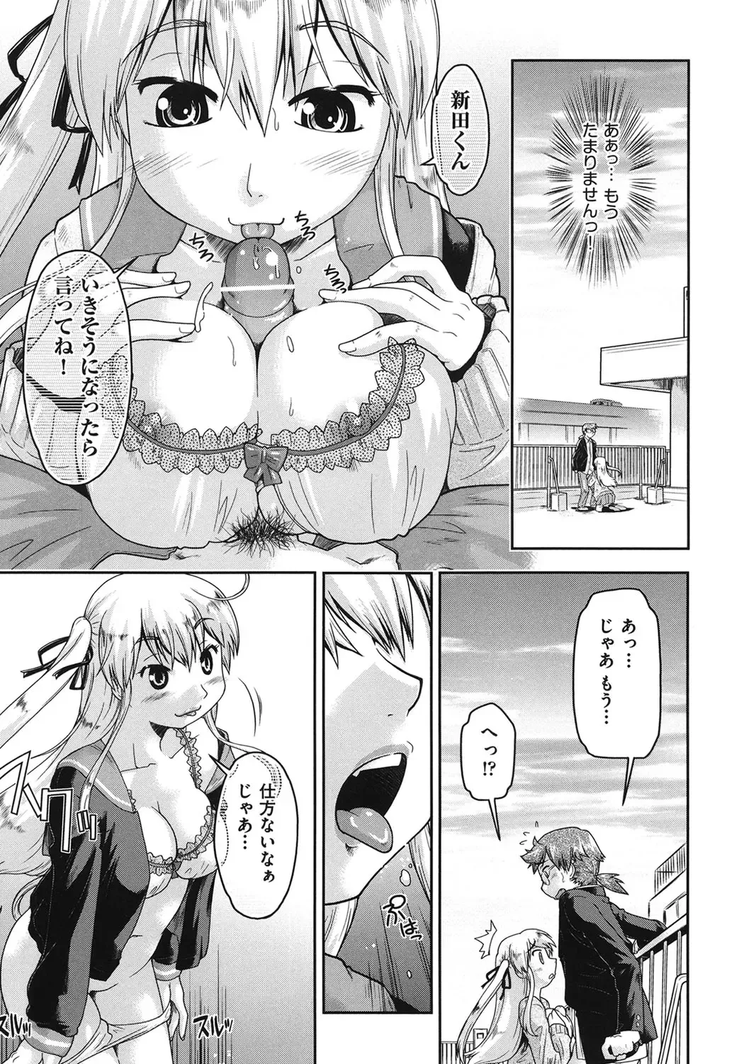[Akishima Shun] Sapo-Machi Shoujo - Girls are Waiting for Support Fhentai - Page 120