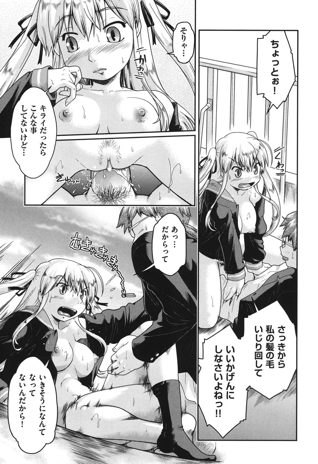 [Akishima Shun] Sapo-Machi Shoujo - Girls are Waiting for Support Fhentai - Page 128