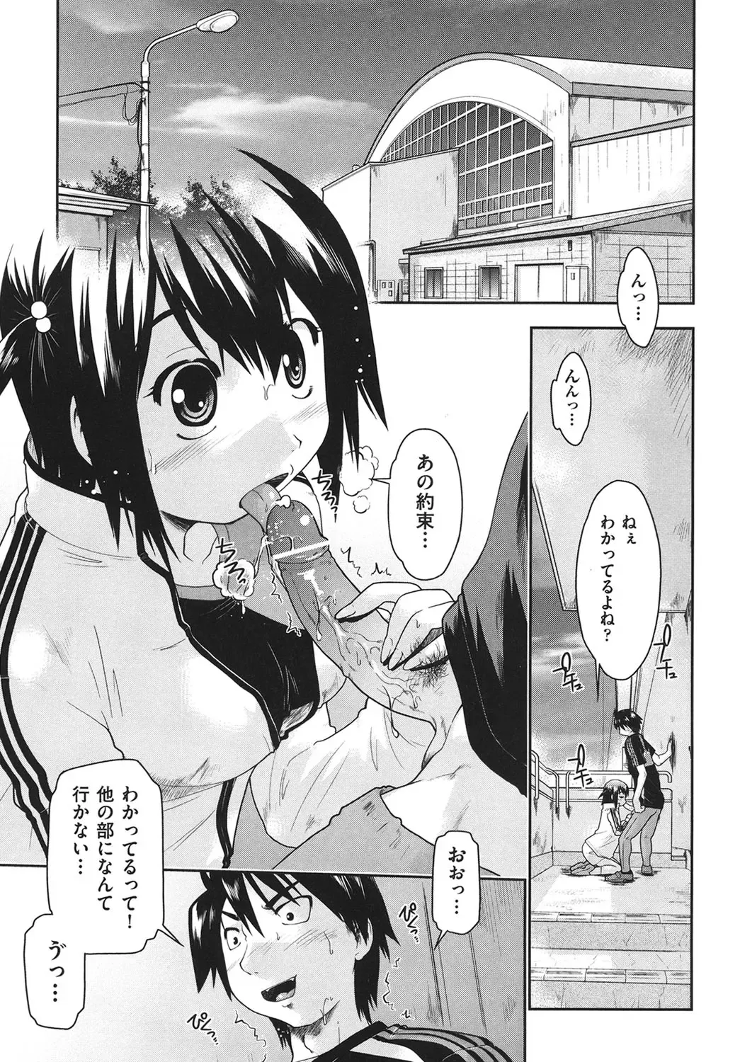 [Akishima Shun] Sapo-Machi Shoujo - Girls are Waiting for Support Fhentai - Page 136