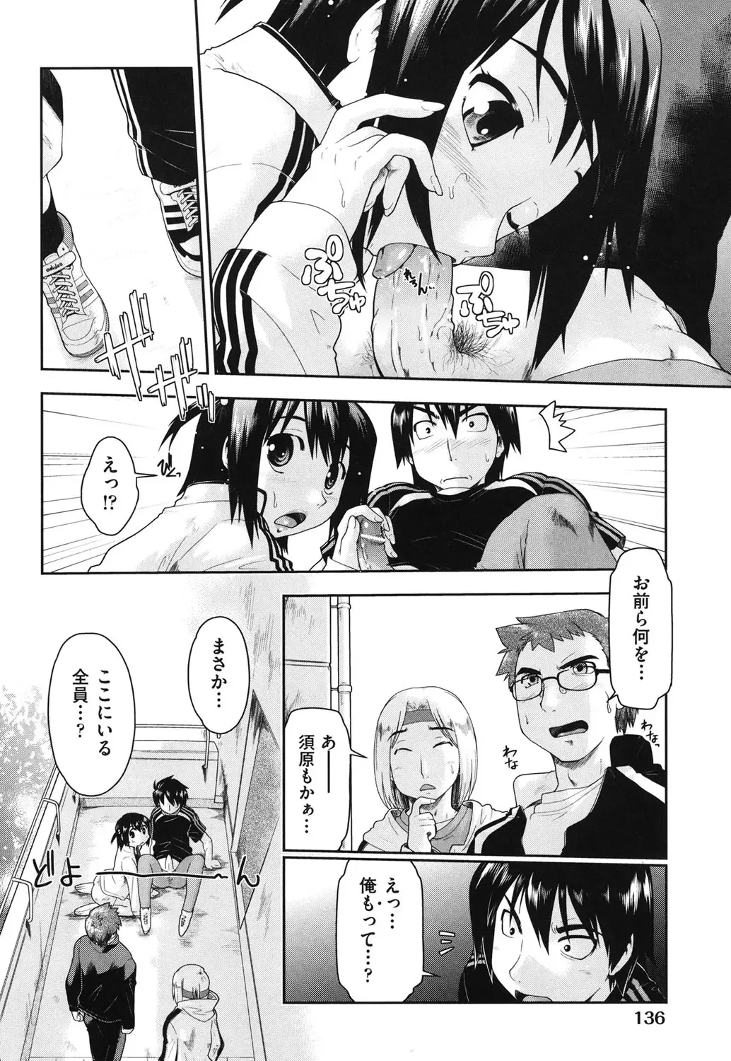 [Akishima Shun] Sapo-Machi Shoujo - Girls are Waiting for Support Fhentai - Page 137