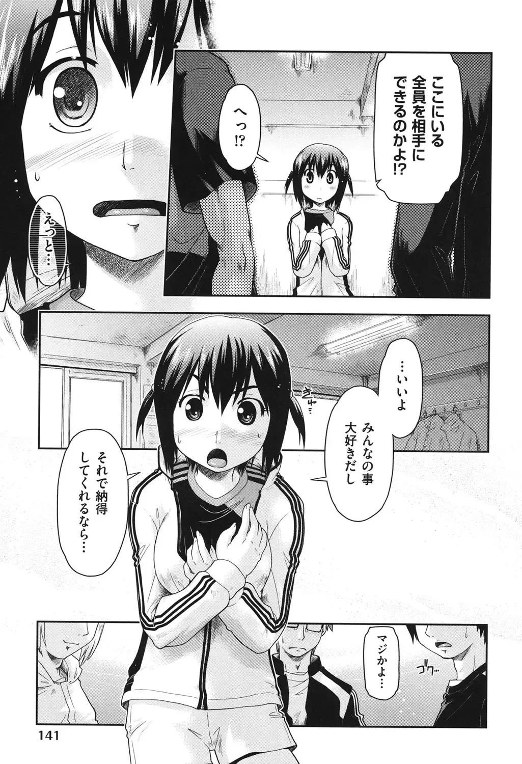 [Akishima Shun] Sapo-Machi Shoujo - Girls are Waiting for Support Fhentai - Page 142