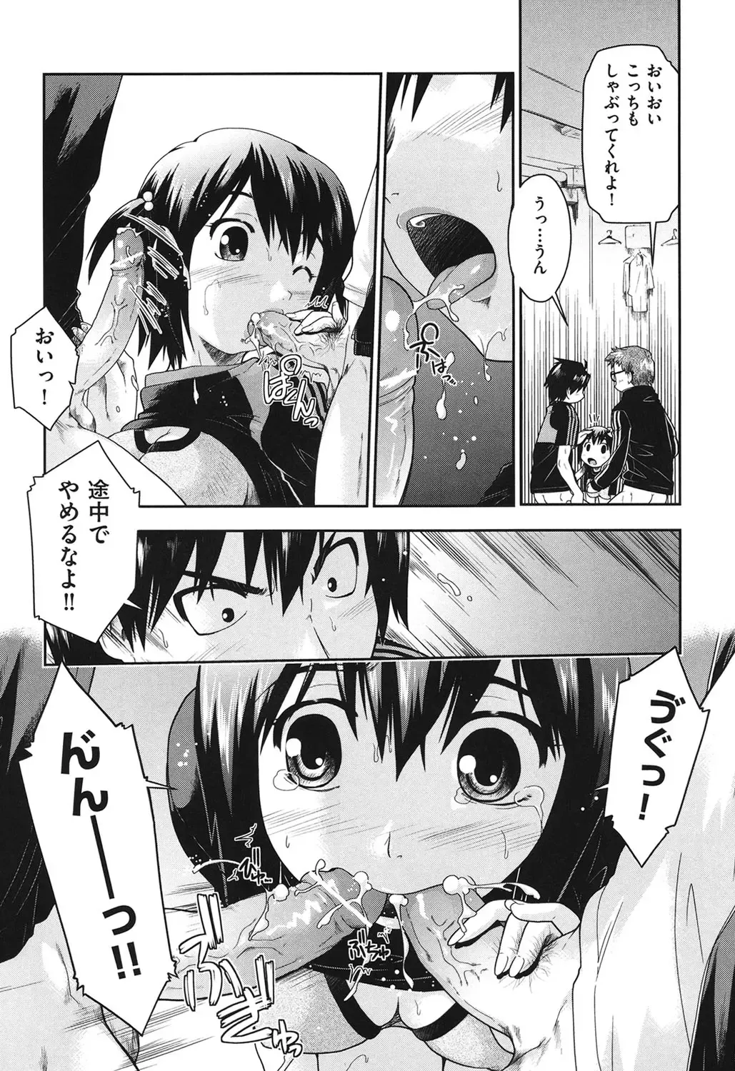 [Akishima Shun] Sapo-Machi Shoujo - Girls are Waiting for Support Fhentai - Page 145