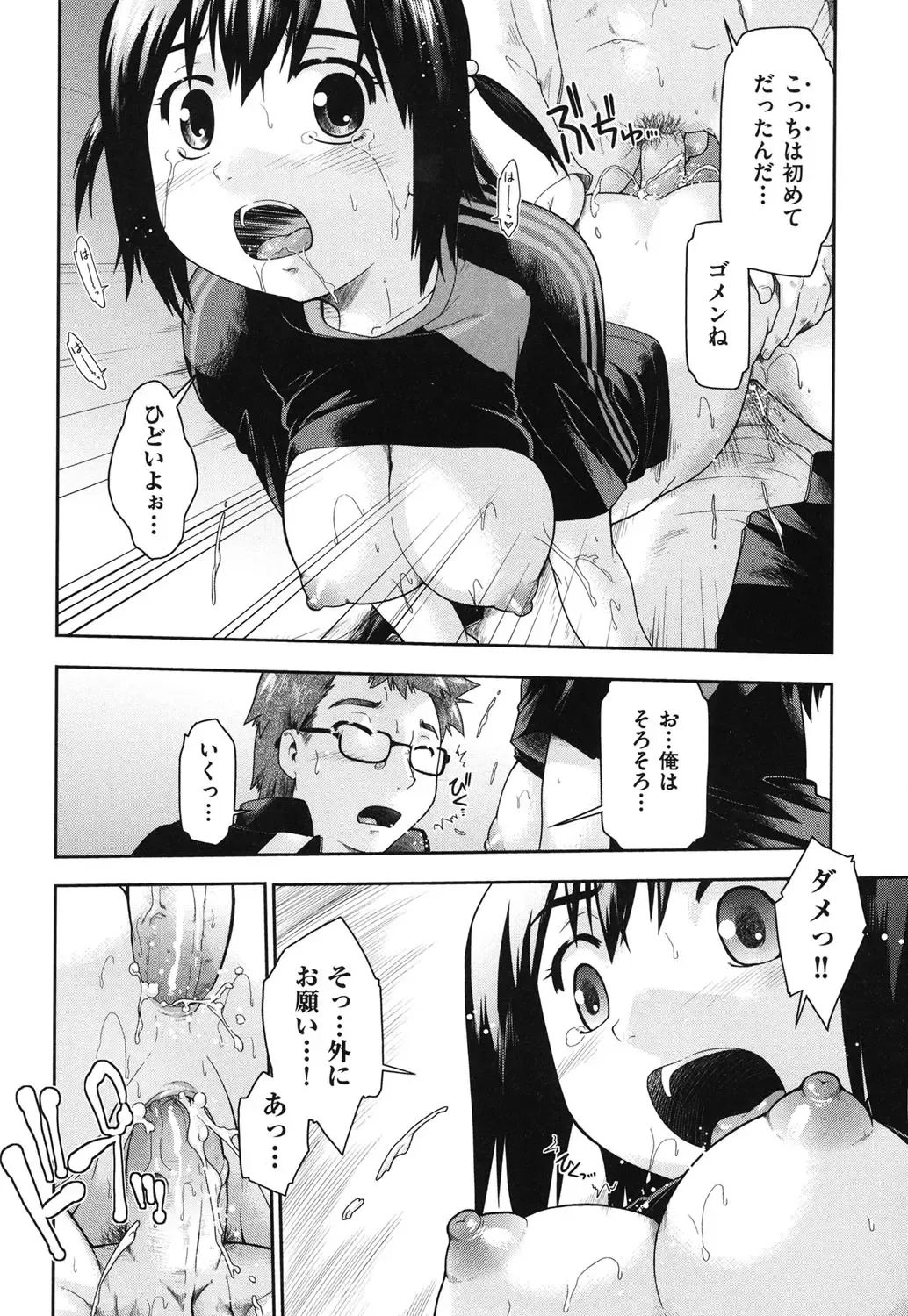 [Akishima Shun] Sapo-Machi Shoujo - Girls are Waiting for Support Fhentai - Page 151