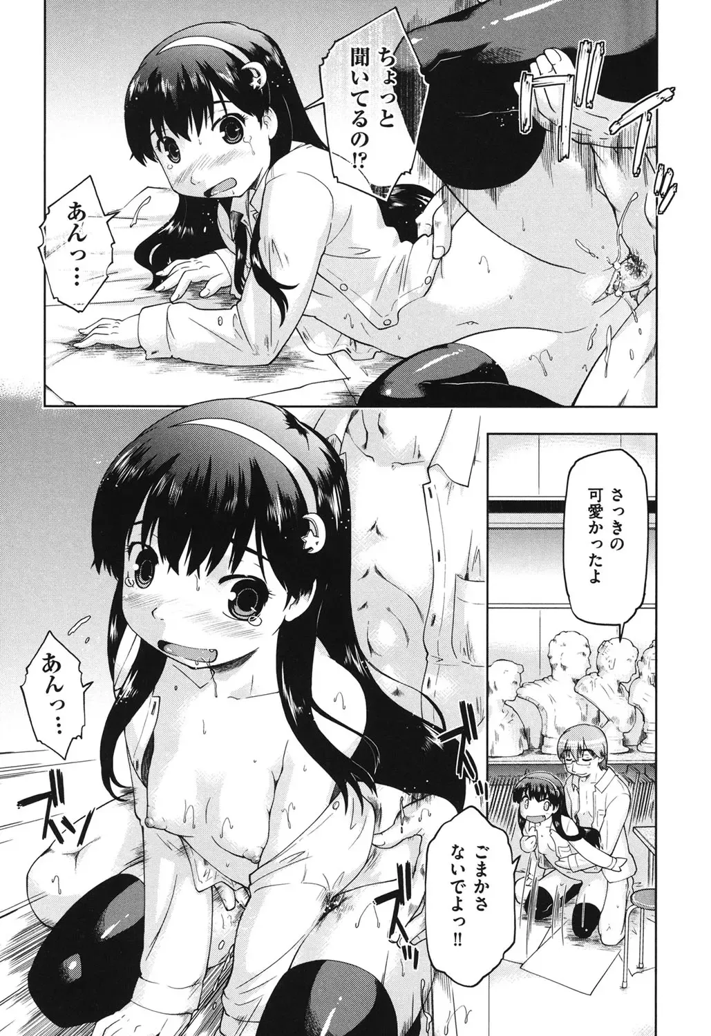 [Akishima Shun] Sapo-Machi Shoujo - Girls are Waiting for Support Fhentai - Page 171