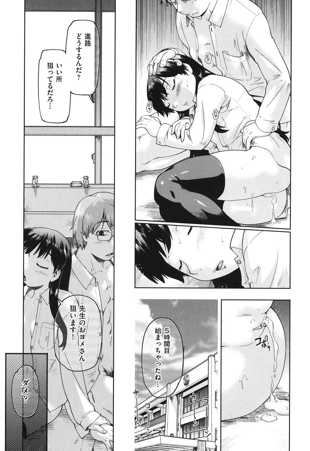 [Akishima Shun] Sapo-Machi Shoujo - Girls are Waiting for Support Fhentai - Page 174