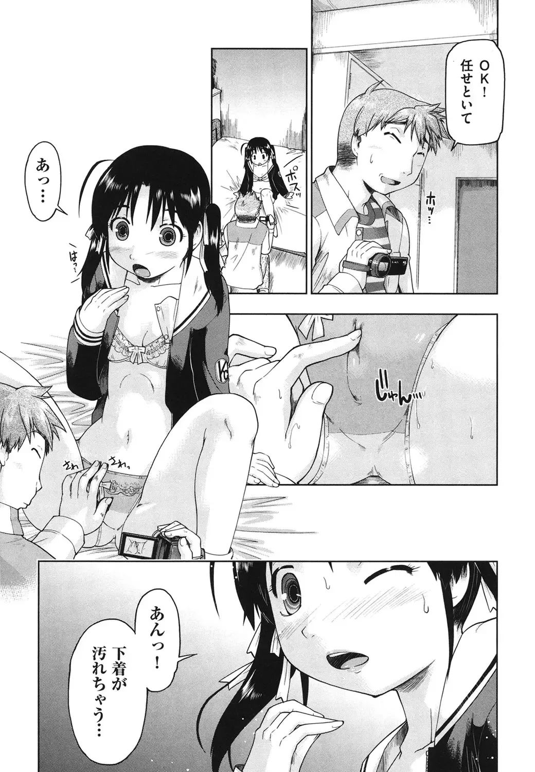 [Akishima Shun] Sapo-Machi Shoujo - Girls are Waiting for Support Fhentai - Page 182