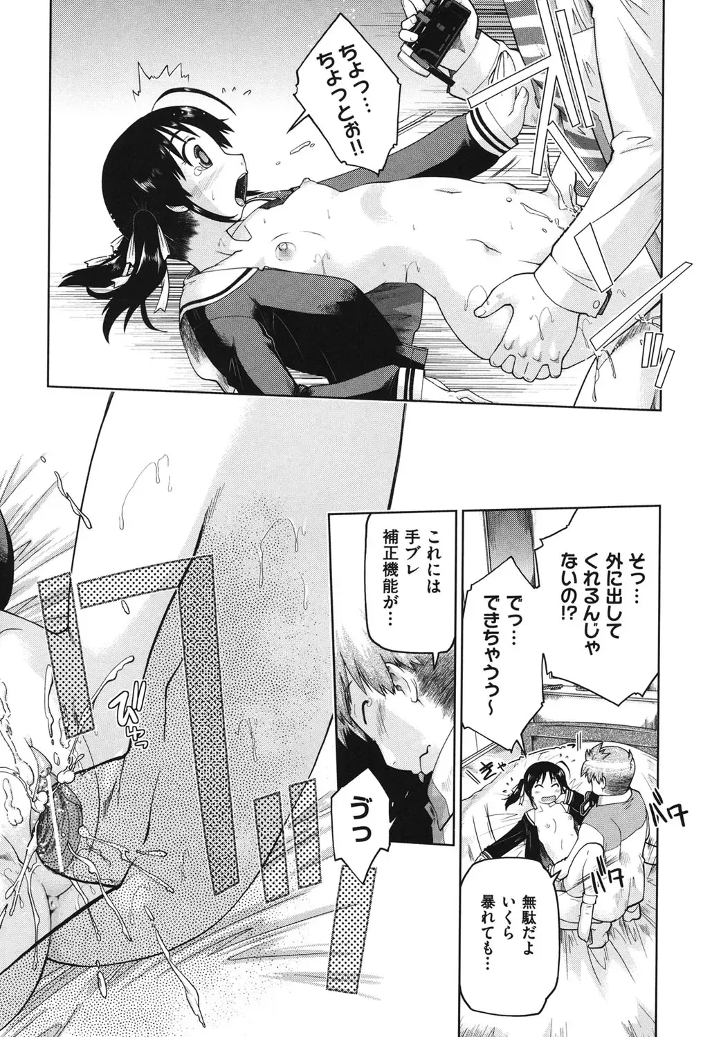 [Akishima Shun] Sapo-Machi Shoujo - Girls are Waiting for Support Fhentai - Page 191