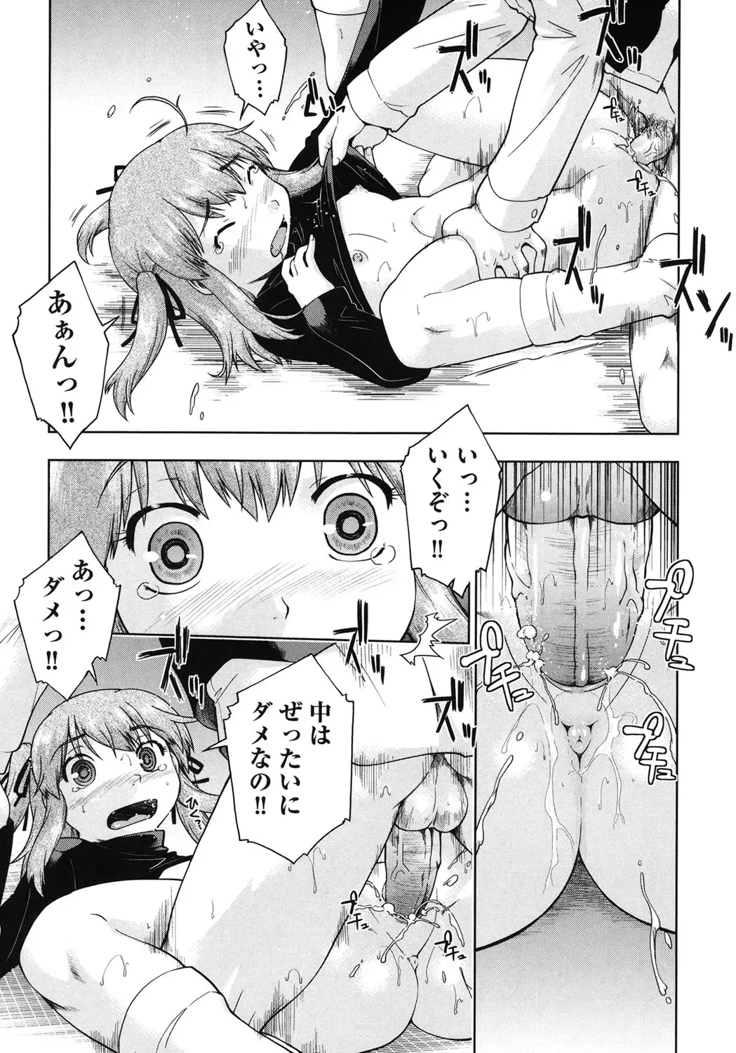 [Akishima Shun] Sapo-Machi Shoujo - Girls are Waiting for Support Fhentai - Page 21