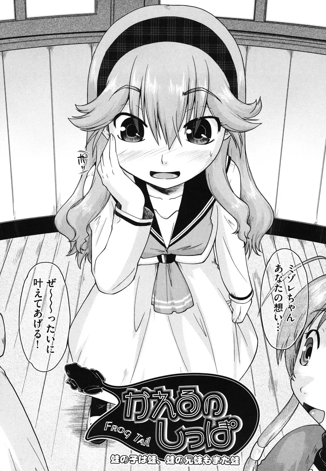 [Akishima Shun] Sapo-Machi Shoujo - Girls are Waiting for Support Fhentai - Page 29