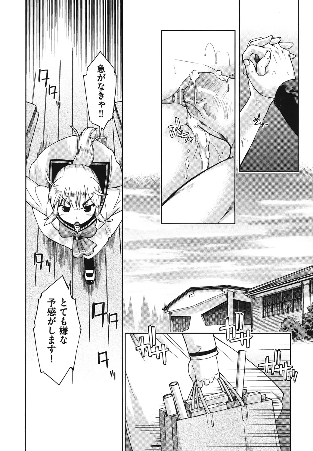 [Akishima Shun] Sapo-Machi Shoujo - Girls are Waiting for Support Fhentai - Page 48