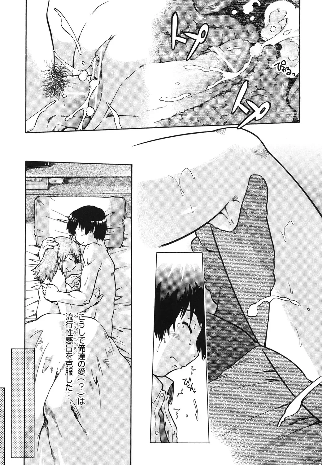 [Akishima Shun] Sapo-Machi Shoujo - Girls are Waiting for Support Fhentai - Page 70