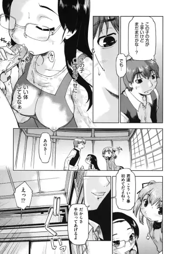 [Akishima Shun] Sapo-Machi Shoujo - Girls are Waiting for Support Fhentai.net - Page 12