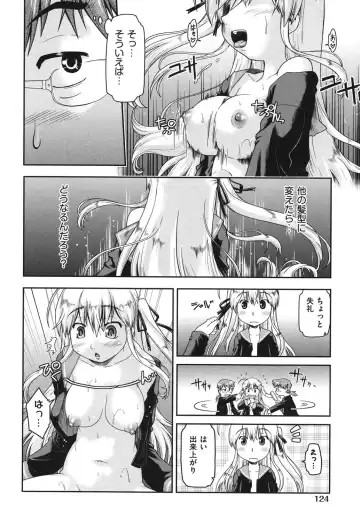 [Akishima Shun] Sapo-Machi Shoujo - Girls are Waiting for Support Fhentai.net - Page 125