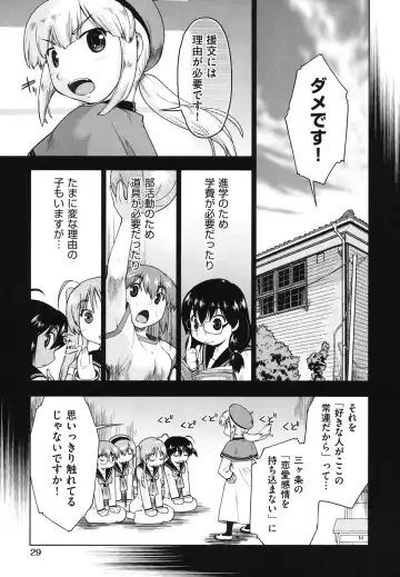 [Akishima Shun] Sapo-Machi Shoujo - Girls are Waiting for Support Fhentai.net - Page 30