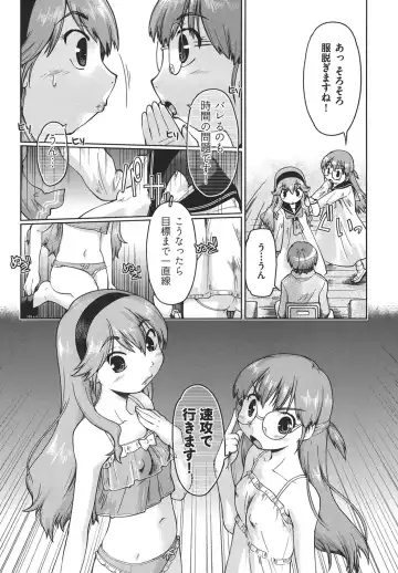 [Akishima Shun] Sapo-Machi Shoujo - Girls are Waiting for Support Fhentai.net - Page 37