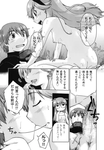 [Akishima Shun] Sapo-Machi Shoujo - Girls are Waiting for Support Fhentai.net - Page 42