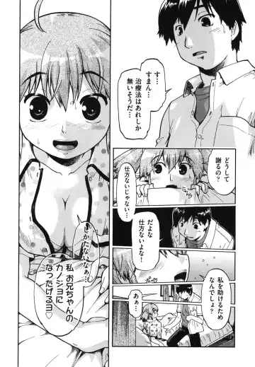 [Akishima Shun] Sapo-Machi Shoujo - Girls are Waiting for Support Fhentai.net - Page 60