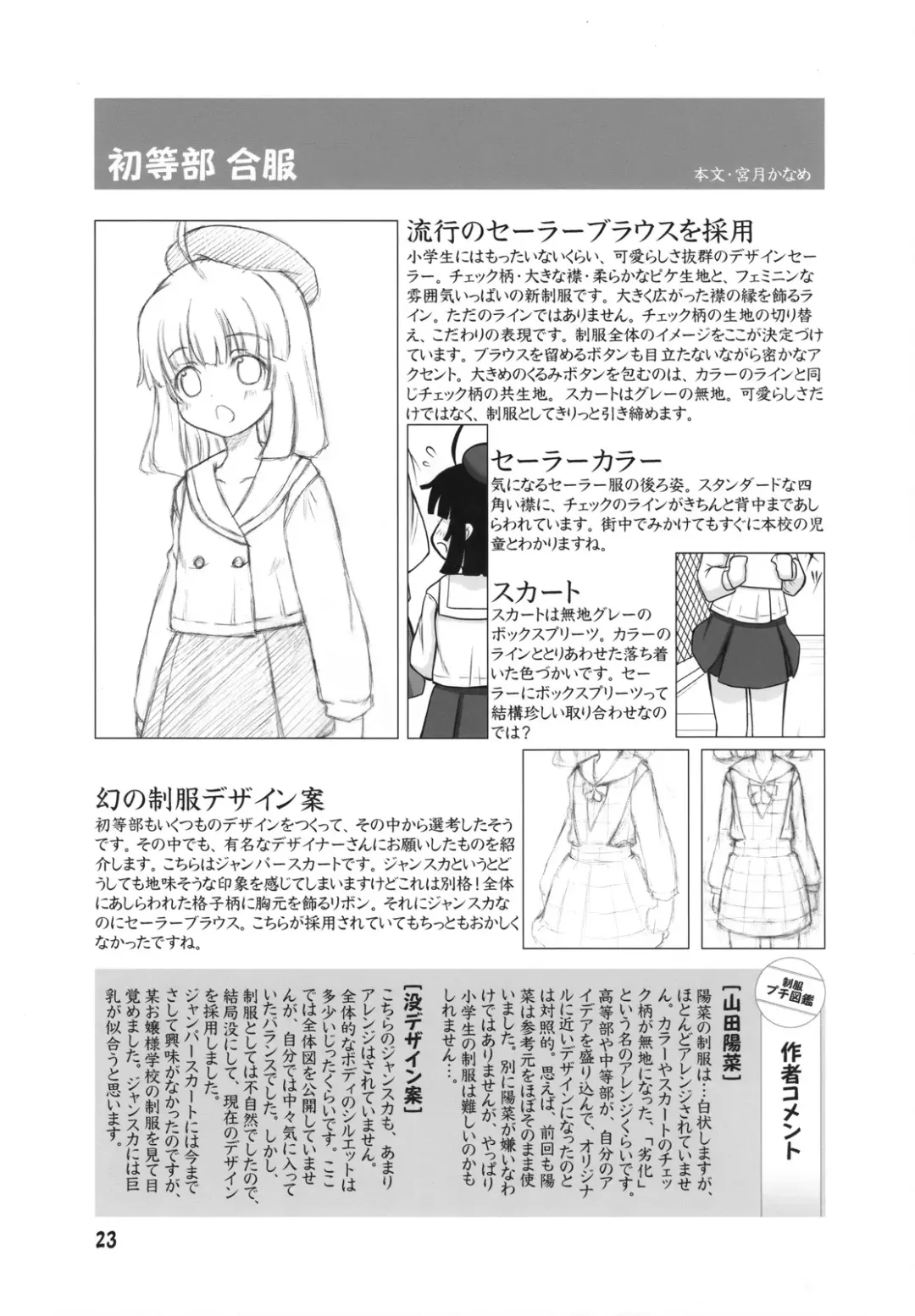 [Alpha Alf Layla] ASL:03 Fhentai - Page 22