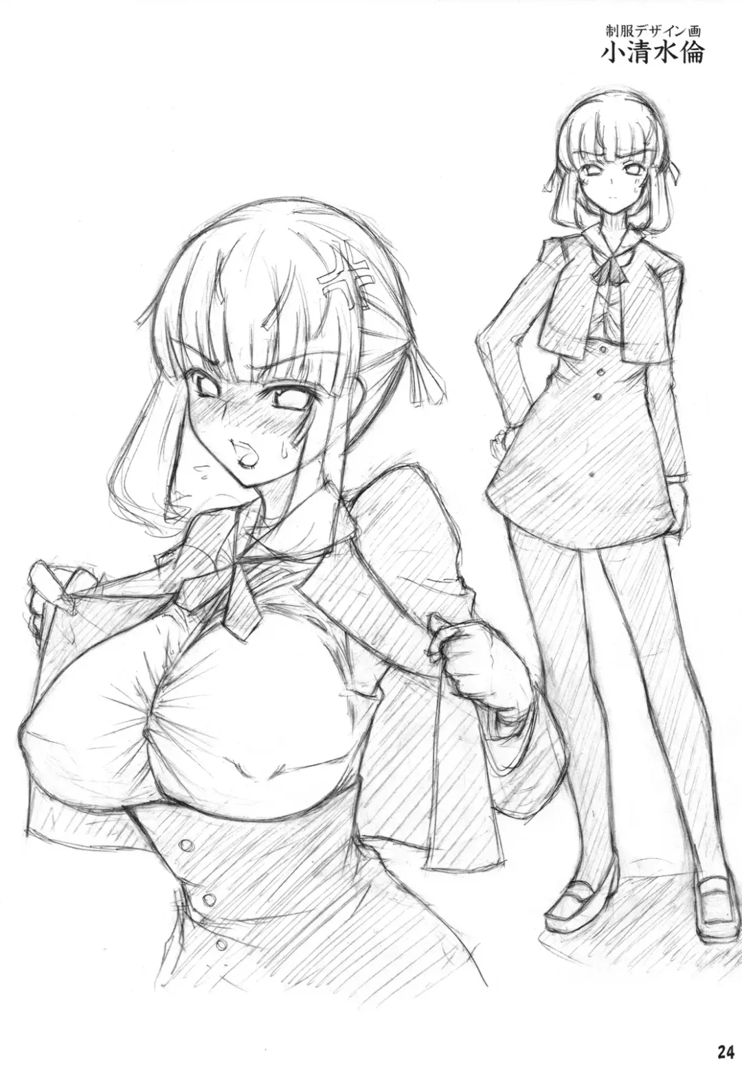 [Alpha Alf Layla] ASL:03 Fhentai - Page 23