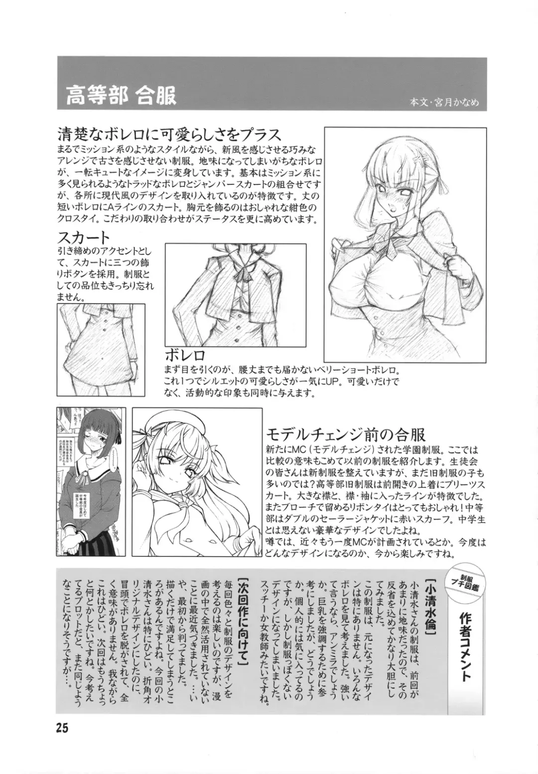 [Alpha Alf Layla] ASL:03 Fhentai - Page 24