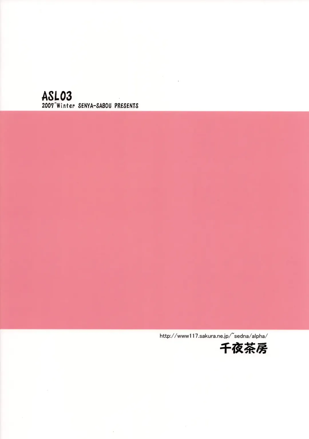 [Alpha Alf Layla] ASL:03 Fhentai - Page 26