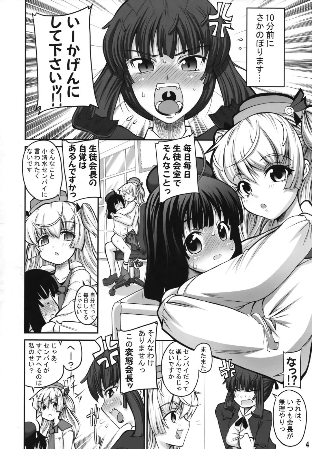 [Alpha Alf Layla] ASL:03 Fhentai - Page 3