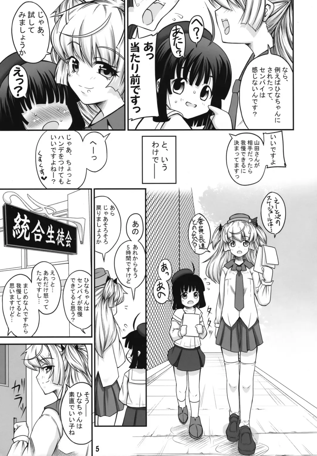 [Alpha Alf Layla] ASL:03 Fhentai - Page 4