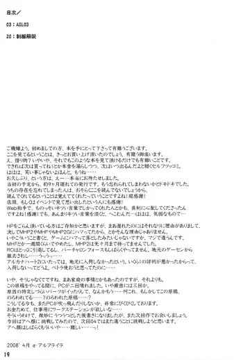 [Alpha Alf Layla] ASL:03 Fhentai - Page 18