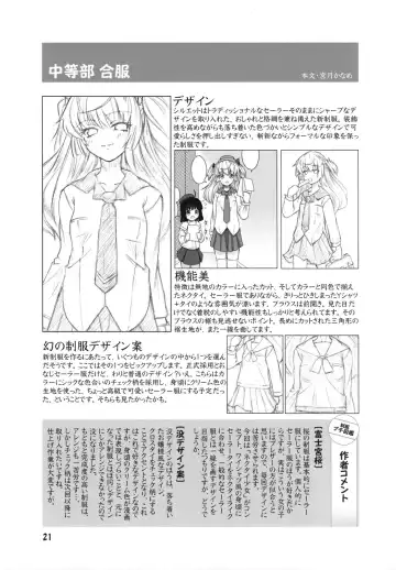 [Alpha Alf Layla] ASL:03 Fhentai - Page 20