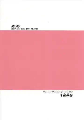 [Alpha Alf Layla] ASL:03 Fhentai - Page 26