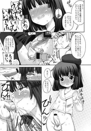 [Alpha Alf Layla] ASL:03 Fhentai - Page 6