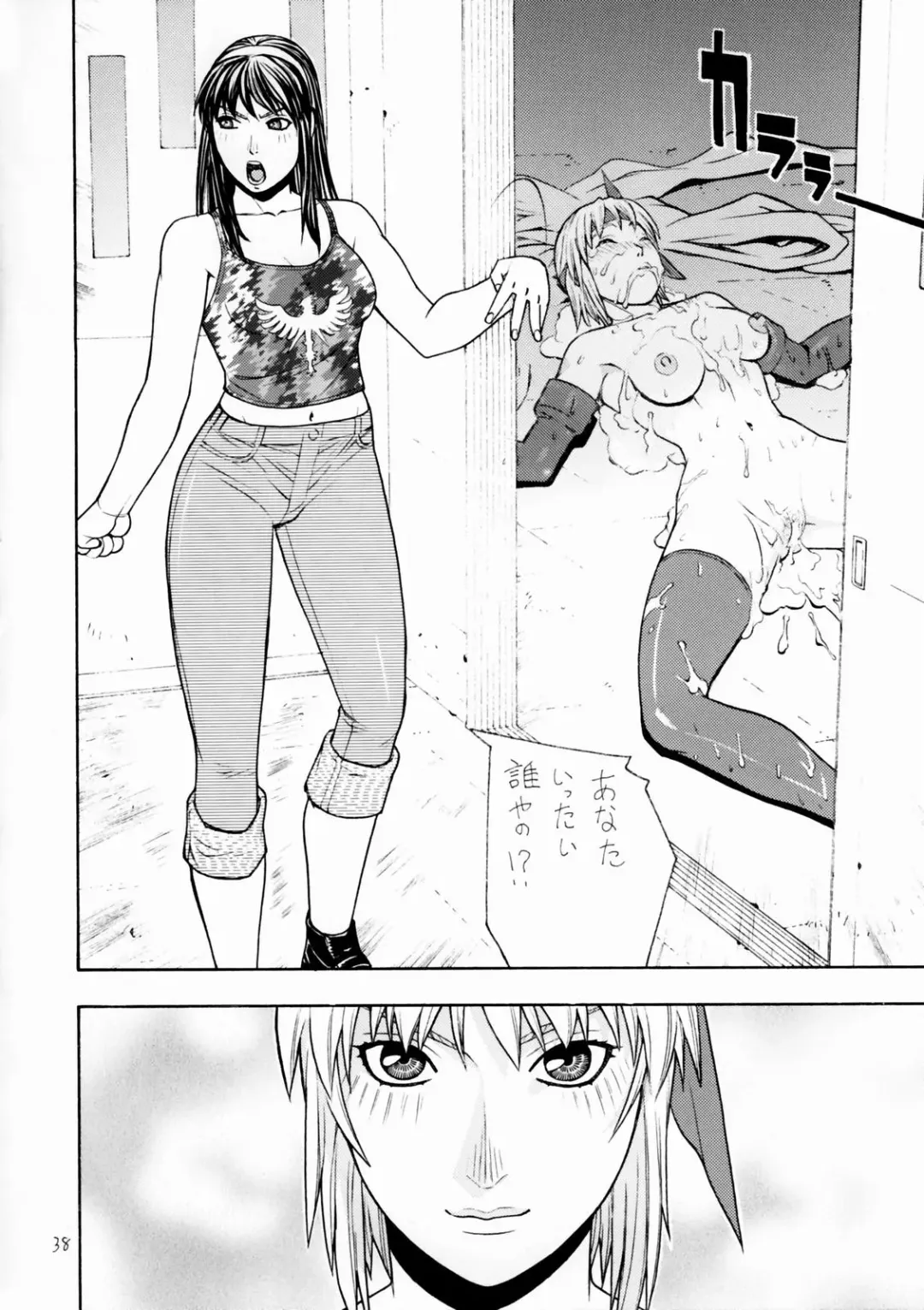 [Aki Kyouma] FIGHTERS GIGAMIX Vol. 17 Fhentai.net - Page 37