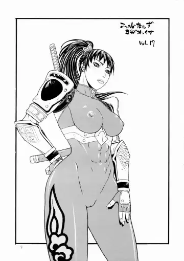 [Aki Kyouma] FIGHTERS GIGAMIX Vol. 17 Fhentai.net - Page 2