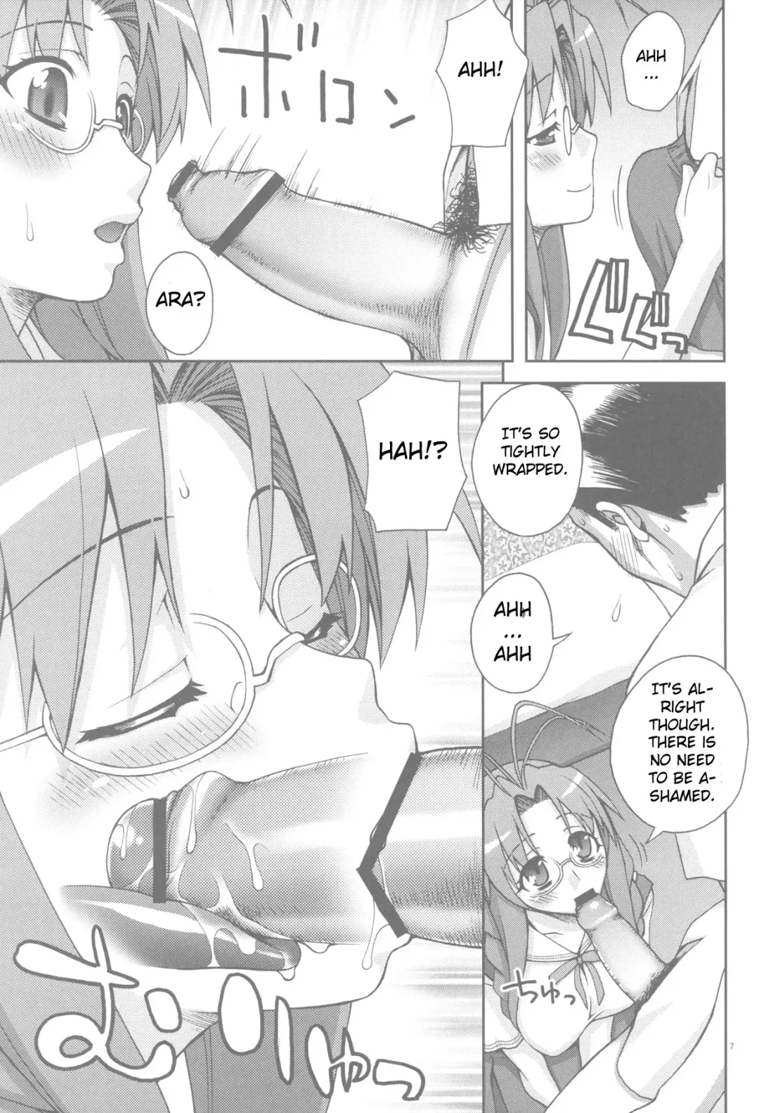 [Unagimaru] Sanae-san Ganbaru! Fhentai - Page 6