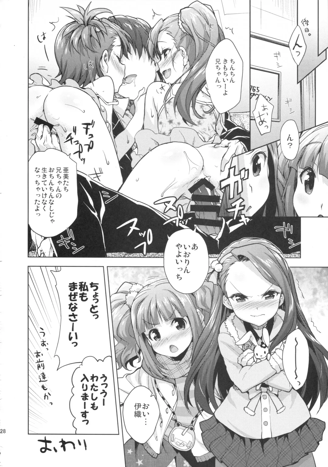 [Shirane Taito] LOLI QUARTETT! Fhentai.net - Page 26