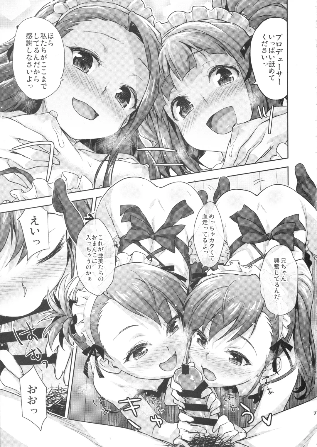 [Shirane Taito] LOLI QUARTETT! Fhentai.net - Page 8