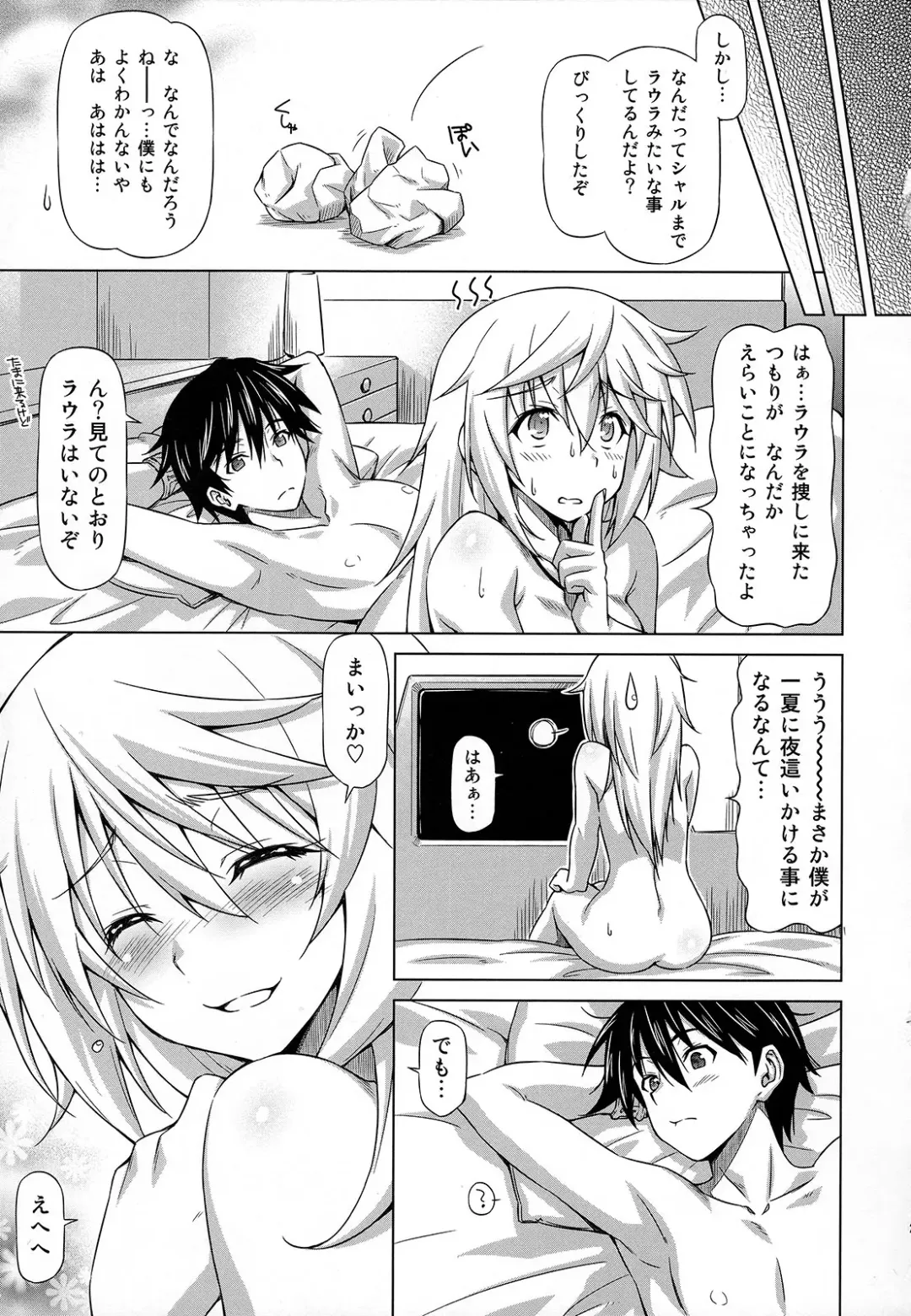 [Kazuma Muramasa] Oshinobe!! Charlotte Fhentai.net - Page 26