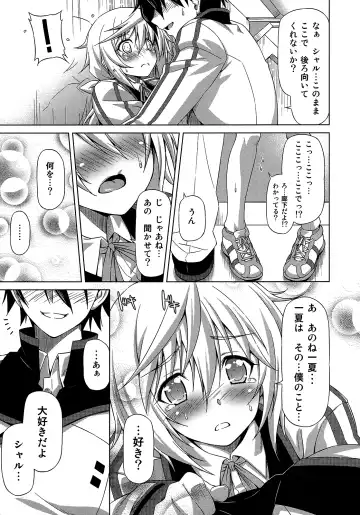 [Kazuma Muramasa] Oshinobe!! Charlotte Fhentai.net - Page 6