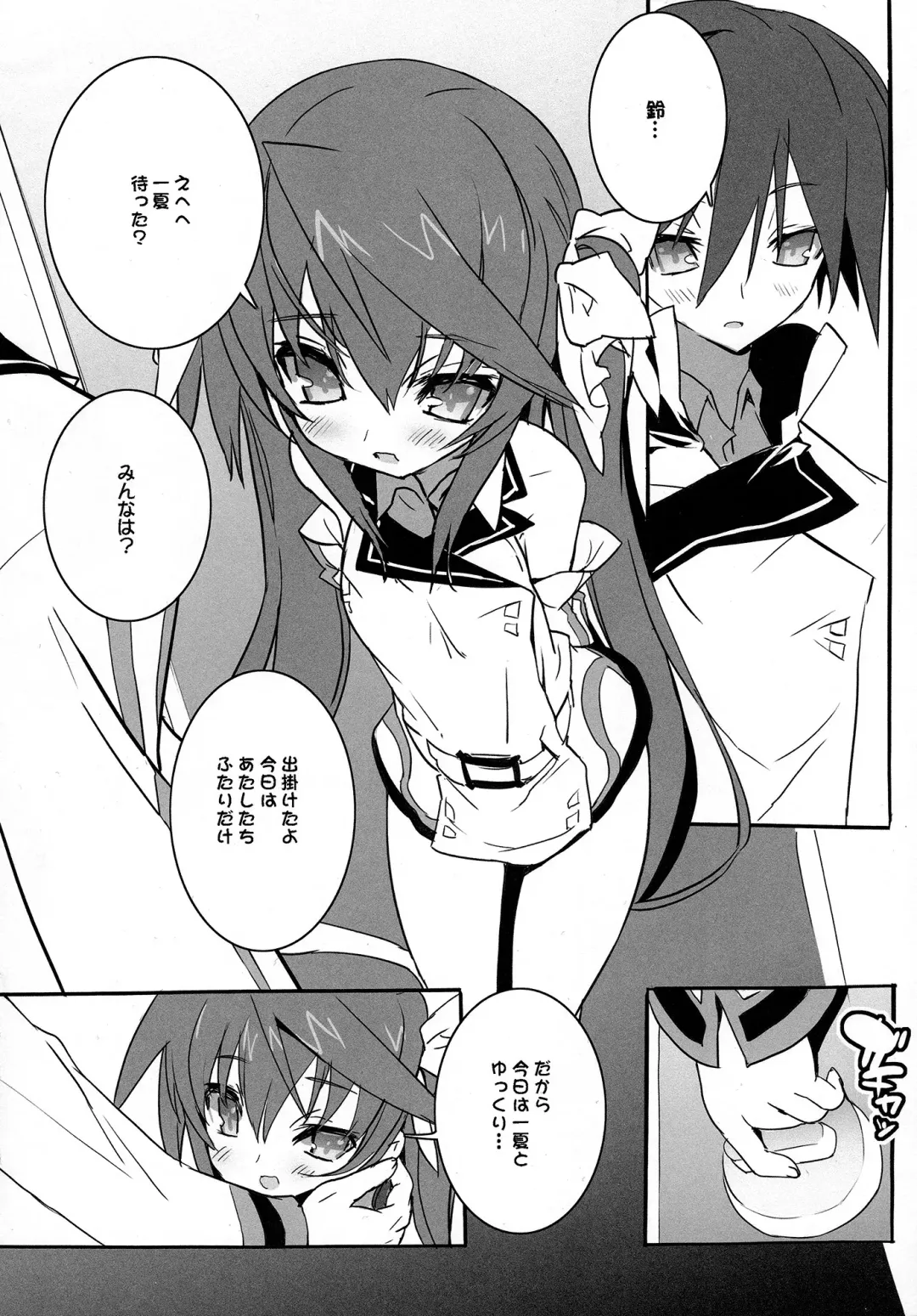 [Blade] Pink Subuta 3 Fhentai - Page 5