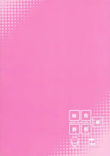 [Blade] Pink Subuta 3 Fhentai - Page 18