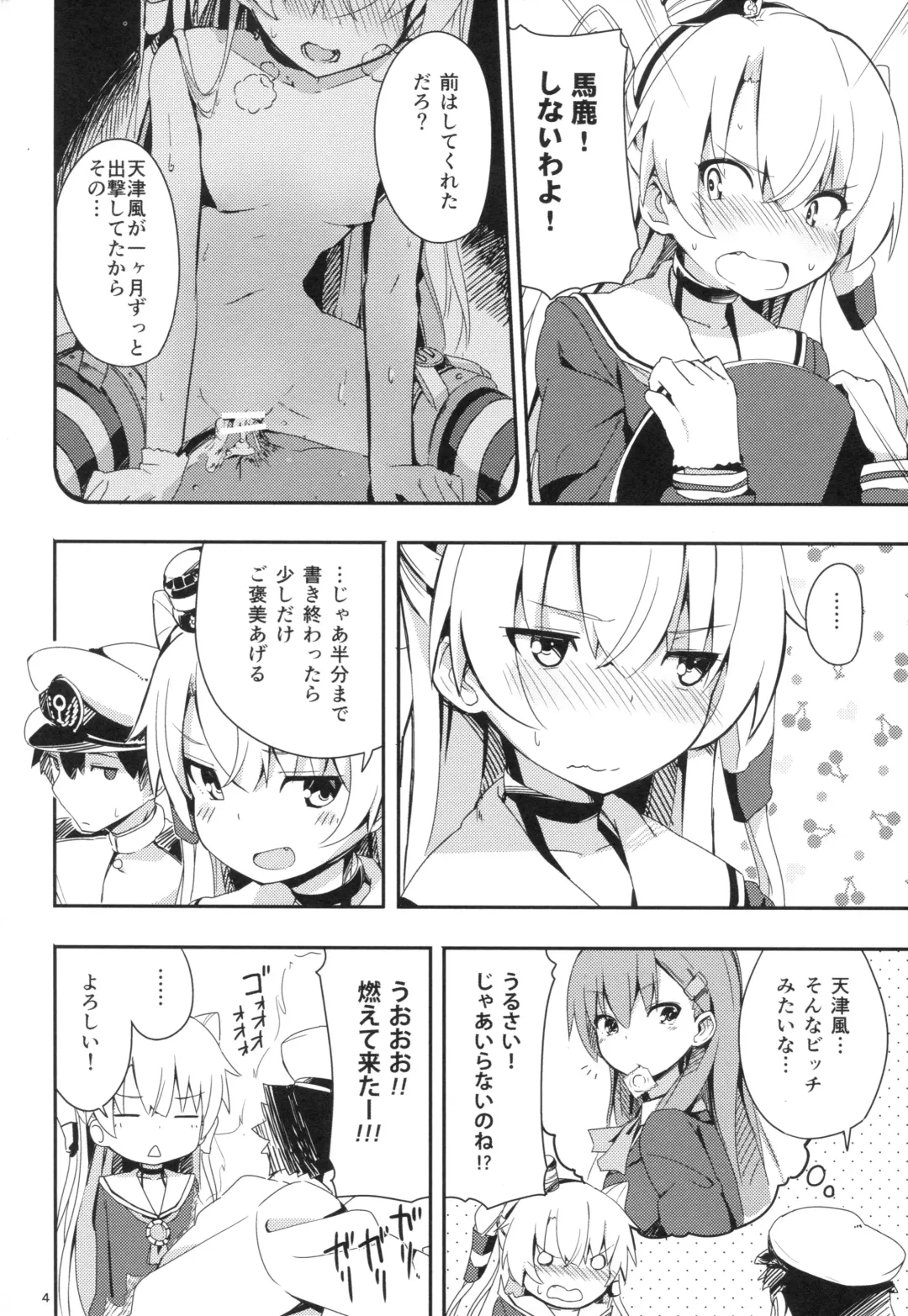 [Ogadenmon] Amatsukaze to Tetsuya de H shinagara Houkokusho Fhentai.net - Page 3